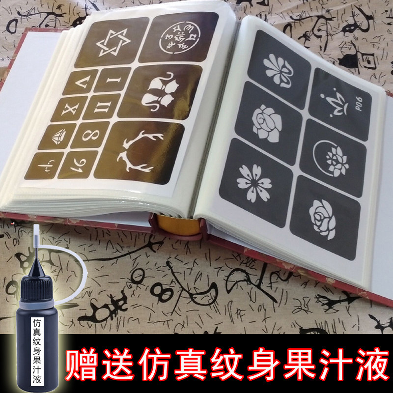 50页多图案小纹身贴纹身模板纹绣韩式半永喷绘久模版镂空图册|ruв категории Косметика, роспись по телу - от Buy2taobao.com для оказания профессиональной услуги покупки агента Taobao