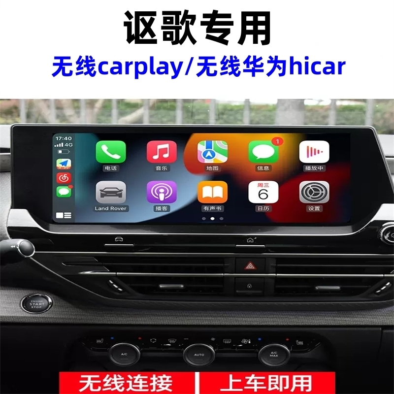 无线carplayhicar盒子浩海车联