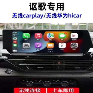 无线carplay适用于讴歌CDX RDX车载华为Hicar车机互联转换盒子