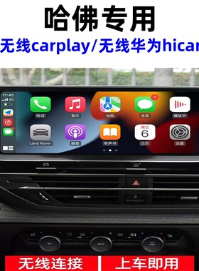 carlife转carplay君用hicar盒子