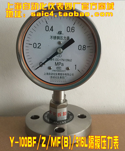 上海四厂Y-100BF/316L仪表