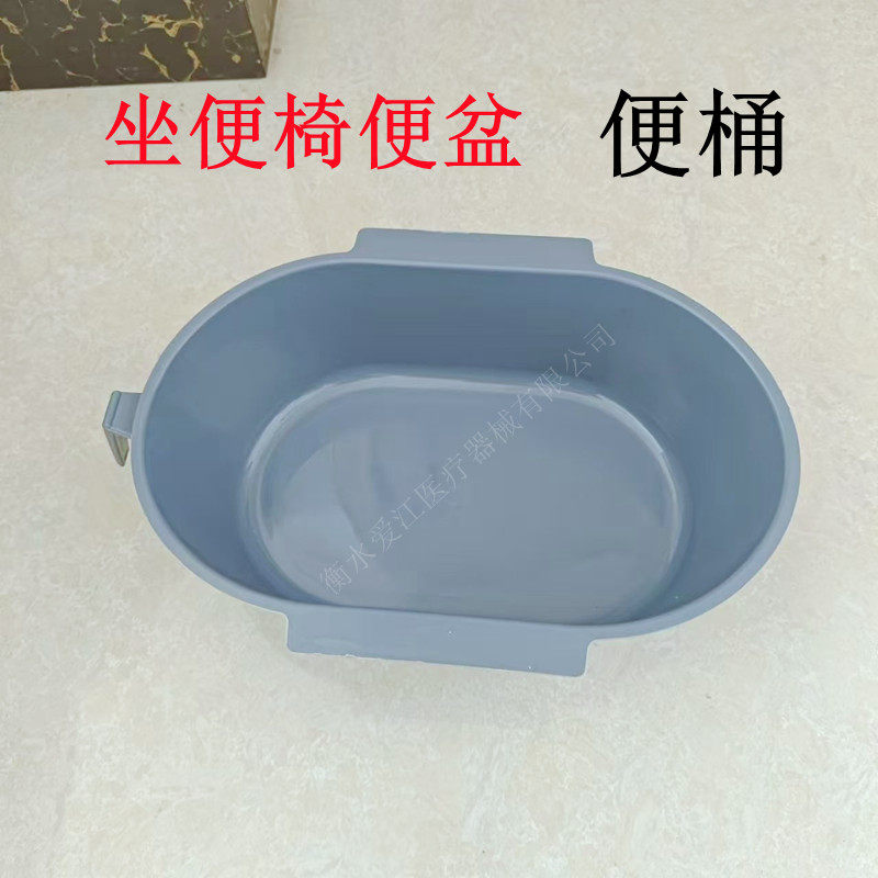 家用坐便椅便盆便桶医疗器械大便桶带手提孕妇坐便器塑料桶医院