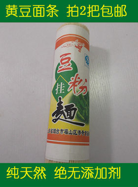 烟台港奇黄豆挂面杂粮粗粮面条