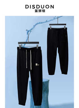 DISDUON清凉透气轻薄舒适黑色休闲束口九分裤DDB522183