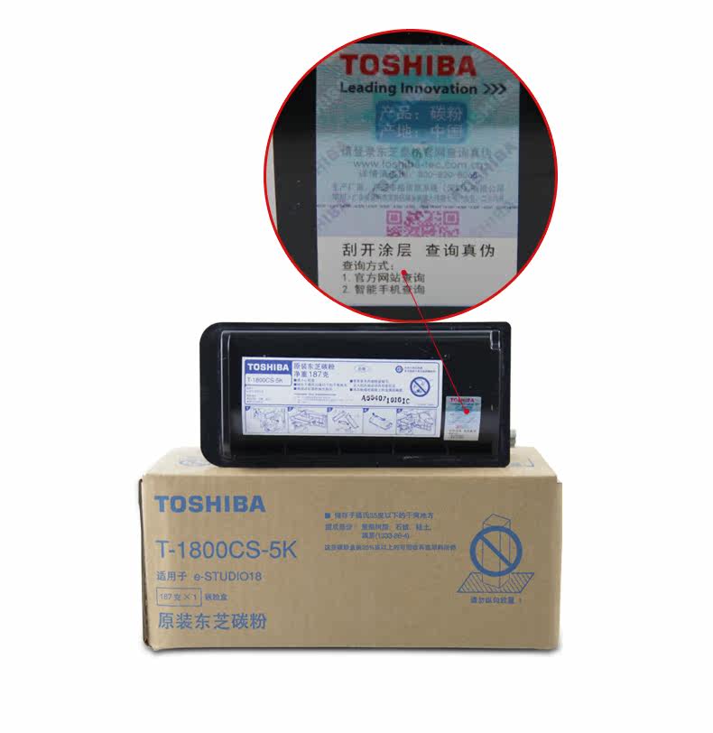 Original quality goods Toshiba T-1800CS-5K Toner Small volume Compact E18 Toner e-STUDIO 18in the Office Equipment/Consumables/Related Services , Toner cartridge supplies category , Toner/Toner  category - from Buy2taobao.com to provide professional Taobao agent buy service
