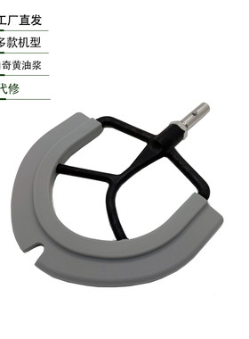 厨师机硅胶搅拌桨适配U8CSJ06H70H71G1Q7A6黄油打发半固态拍耐温