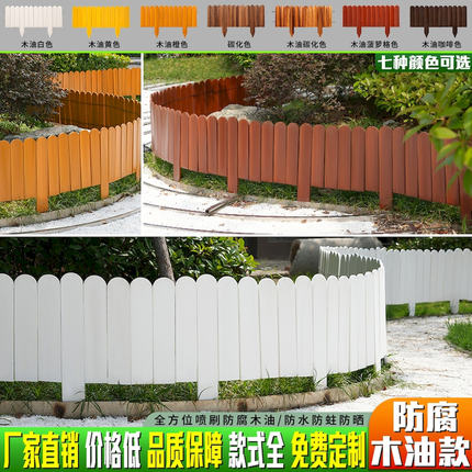 花园草坪防腐木栏杆护栏围栏栅栏小篱笆院子装饰庭院隔断户外室外