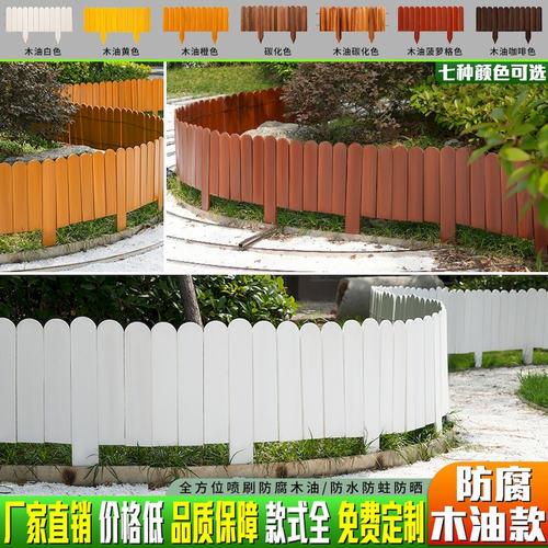花园草坪防腐木栏杆院子室外隔断