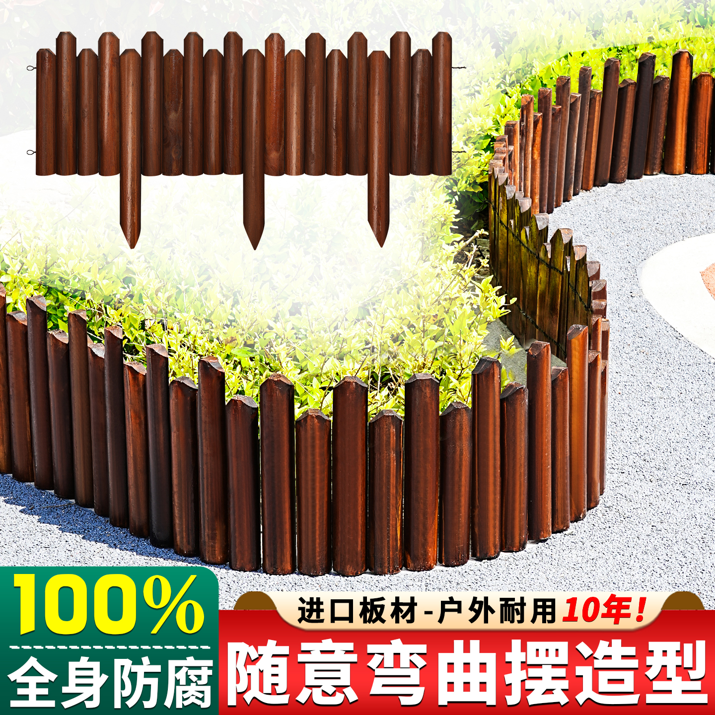 防腐木围栏庭院户外木桩小围栏