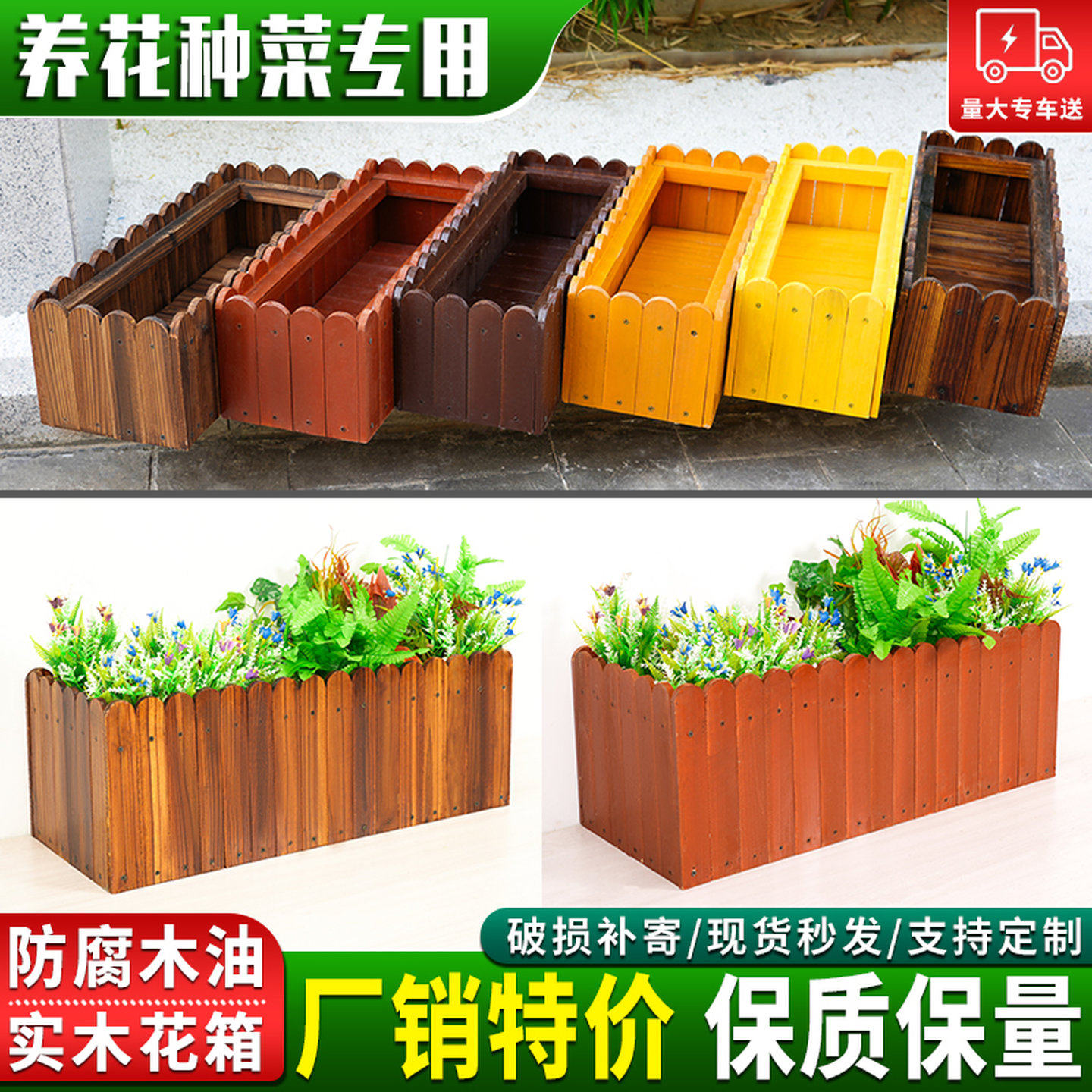 防腐木花箱户外长方形花盆阳台专用种菜盆庭院种植箱室外栅栏花槽,鲜花速递/花卉仿真/绿植园艺,花盆,淘宝优惠券,粉丝福利购,淘宝优惠卷