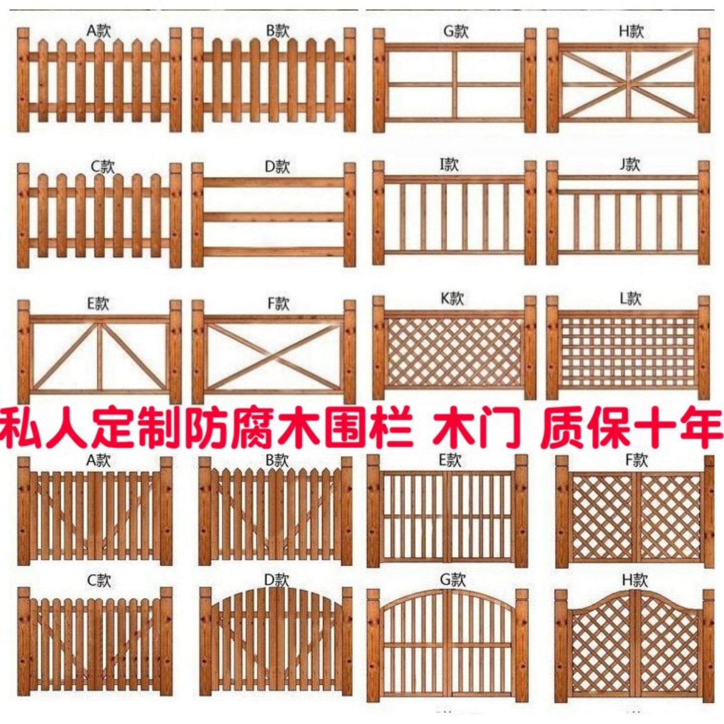 定制户外实木栅栏护栏装饰花园围栏室外庭院栏栅防腐木小篱笆花坛