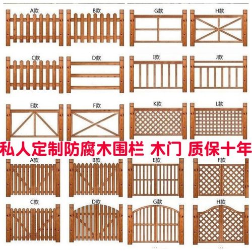 定制户外实木栅栏护栏装饰花园围栏室外庭院栏栅防腐木小篱笆花坛