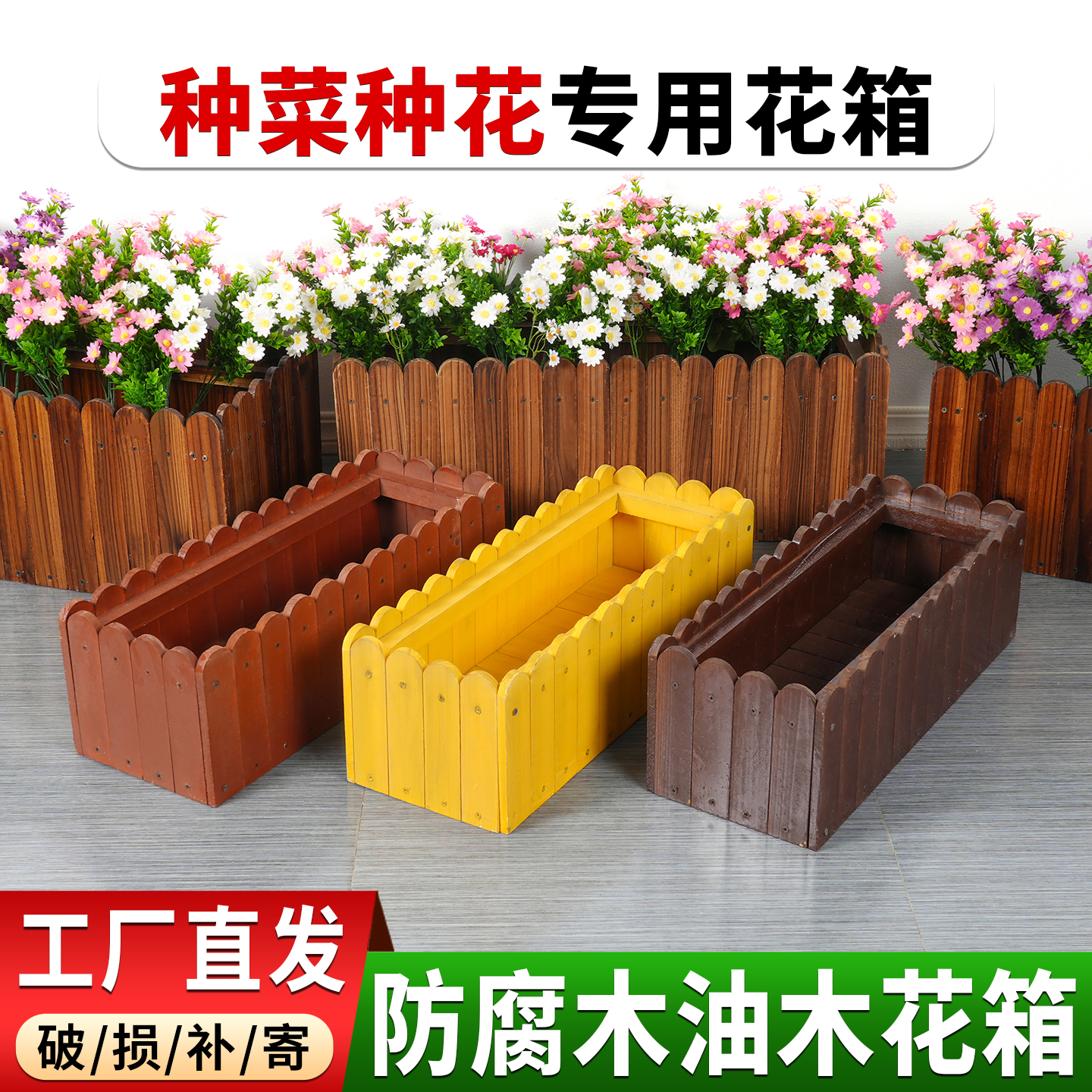 防腐木花箱户外庭院种植箱花盆