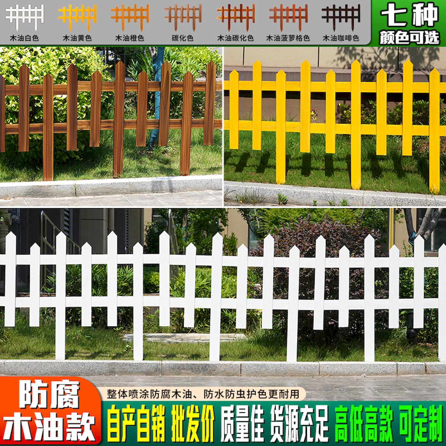 花园草坪防腐木栅栏护栏栏杆围栏小篱笆栏栅装饰庭院围墙户外室外