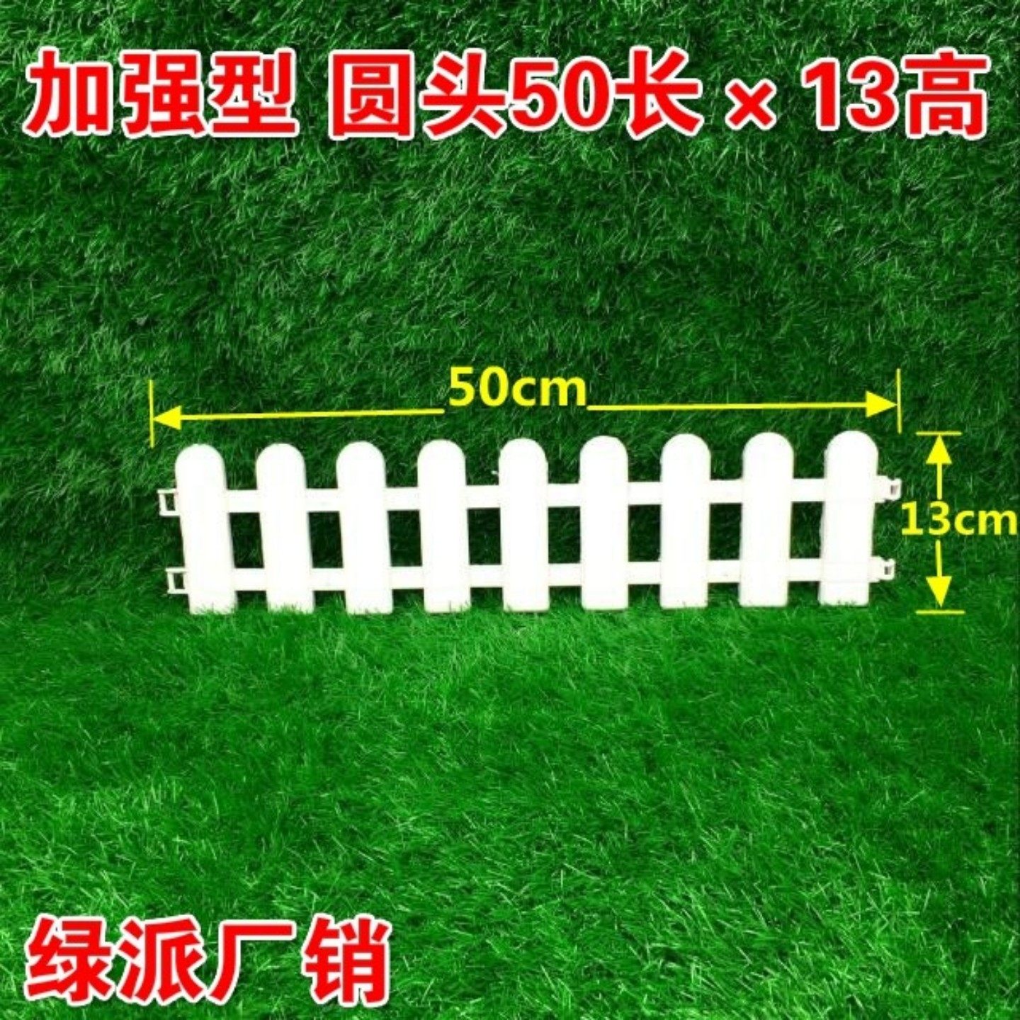 室内塑料栅栏围栏庭院白色插地装饰花园花坛幼儿园圣诞园艺小篱笆,鲜花速递/花卉仿真/绿植园艺,栅栏,淘宝优惠券,粉丝福利购,淘宝优惠卷