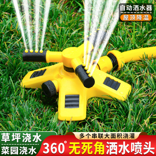 自动浇水器360度旋转园林绿化