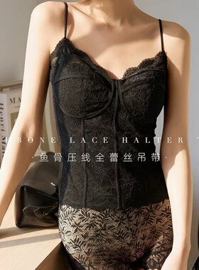 法式鱼骨白色蕾丝吊带背心女带胸垫性感内搭外穿打底显瘦无袖上衣