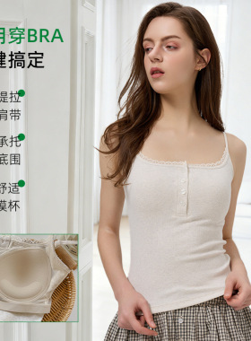 蕾丝拼接纽扣吊带女高弹显瘦夏季纯欲性感收副乳气质短款内搭背心