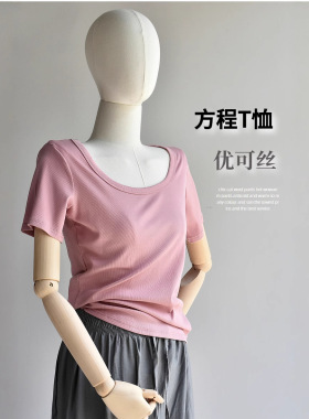 【优可丝方程T】夏新款女装U领方领白色宽松T恤短袖低领正肩上衣