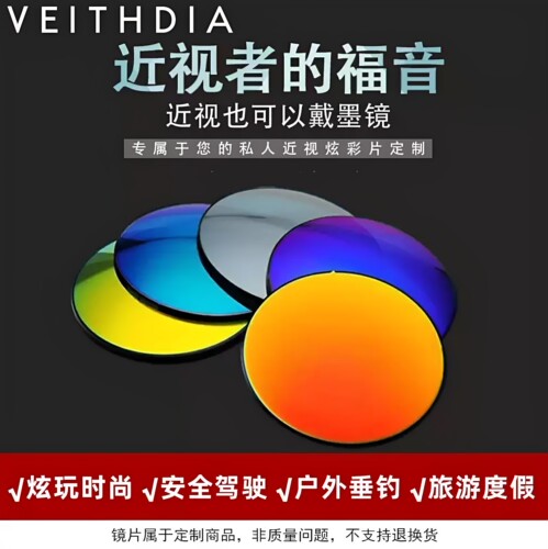 免费镜架定制近视太阳镜偏光彩色镜片变色日夜两用墨镜可寄框加工