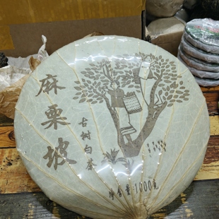 （清库存大漏）【21年麻栗坡古树白茶1000克】