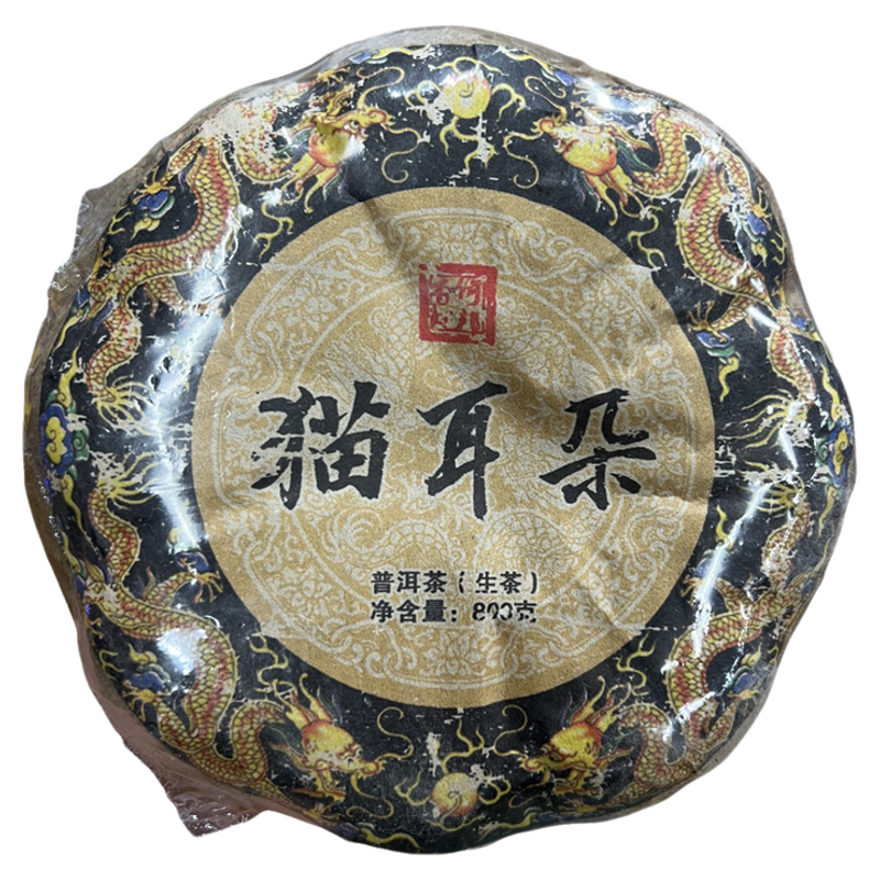 普洱茶生茶 倚梆猫耳朵古树金芽 生茶800克