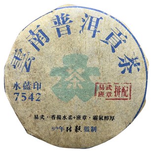 1999年易武水蓝印张毅监制7542云南普洱贡茶