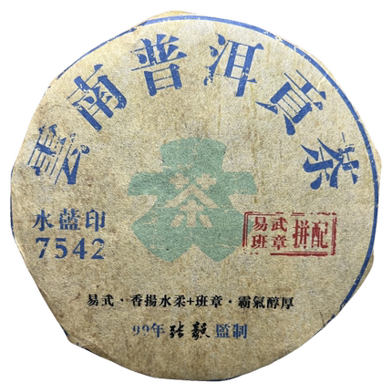 1999年易武水蓝印张毅监制7542云南普洱贡茶