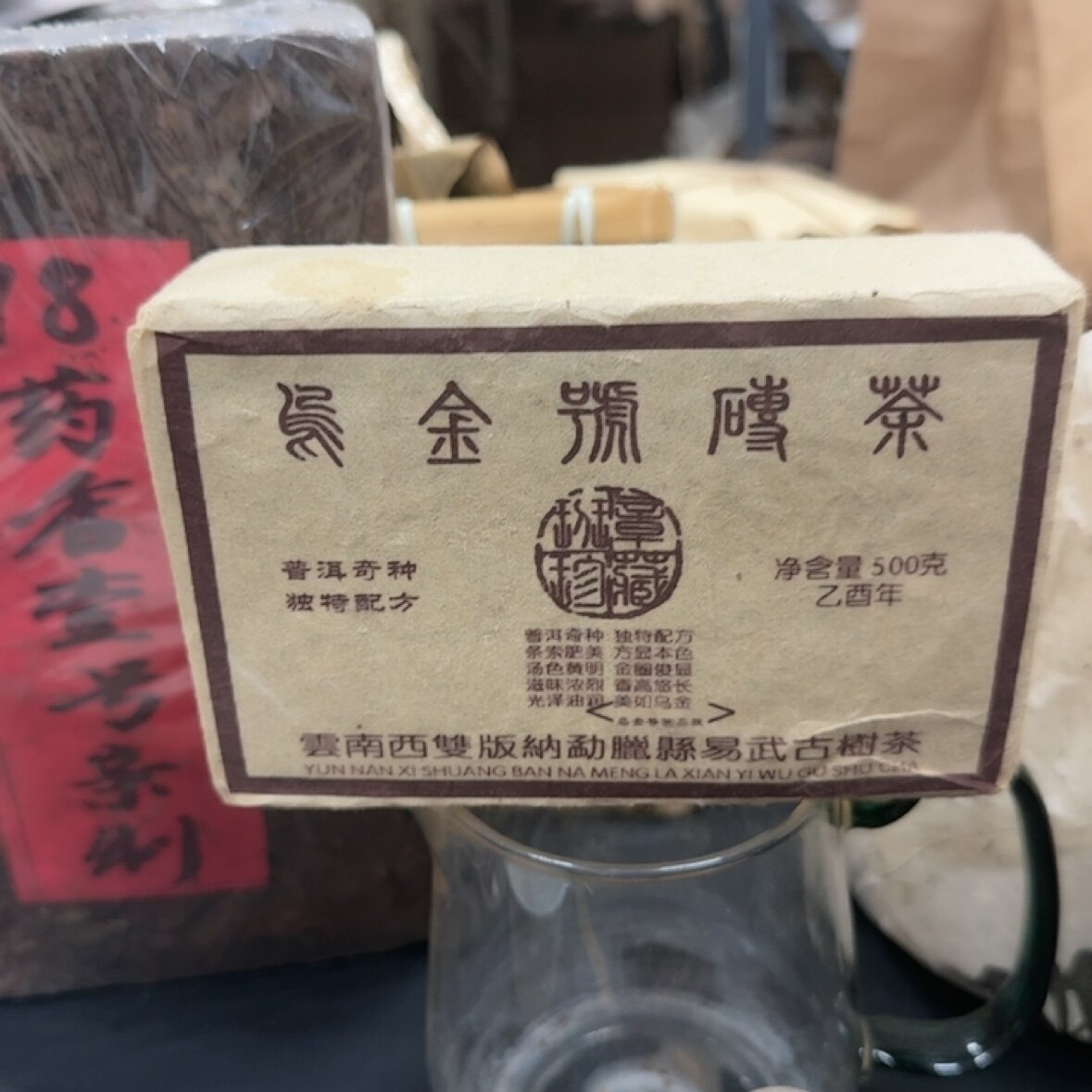 乌金号500g