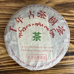 2003年景迈古树熟茶357g