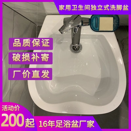 帝风唐亚克力家用洗脚盆