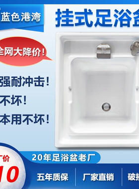 帝风唐嵌入式洗脚盆abs足疗舒适