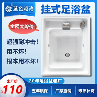 耐用足浴盆 适用于商用与家庭 帝风唐嵌入式 亚克力足浴盆