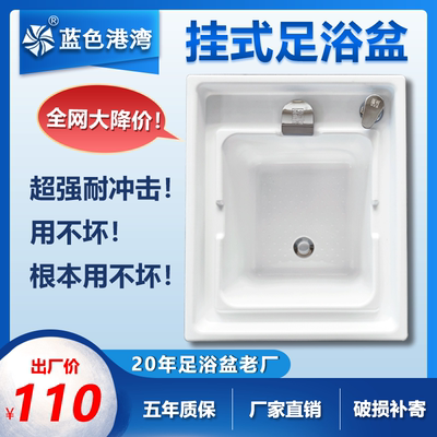 帝风唐嵌入式洗脚盆abs足疗舒适