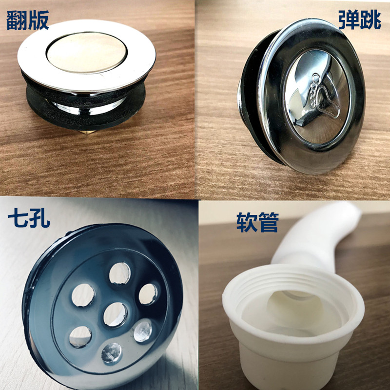 足浴洗脚盆配件脚踩器翻版七孔气孔弹跳按压下水器排水直伸缩软管