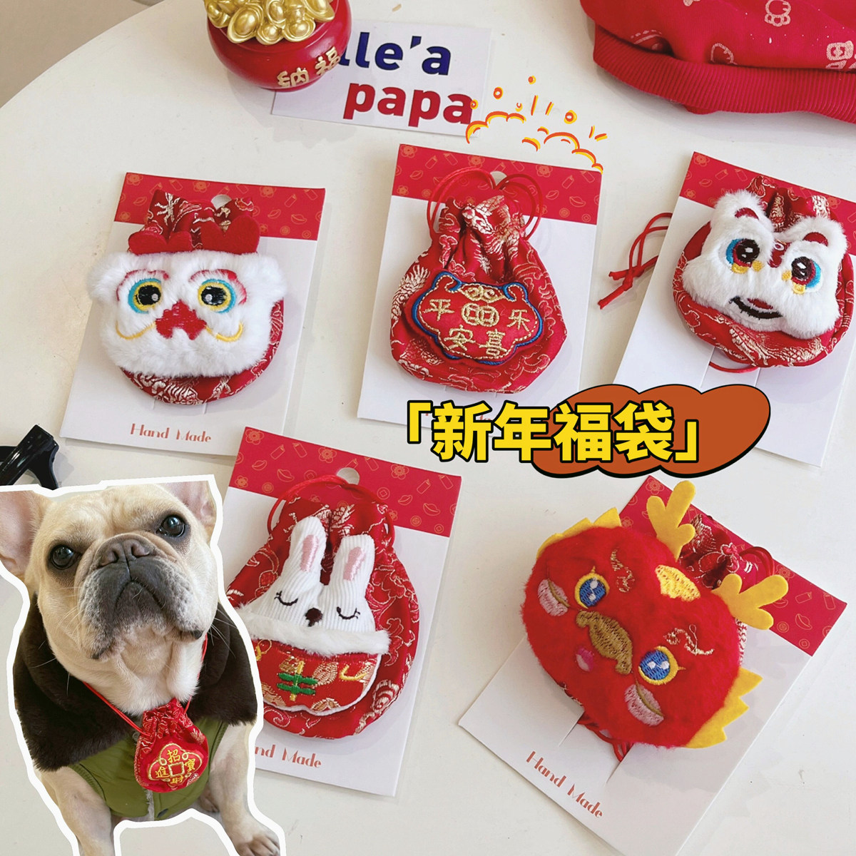 喜庆新年福袋宠物过年红包猫狗饰品围巾项圈拜年小背包龙年,宠物/宠物食品及用品,项圈/肩带,淘宝优惠券,粉丝福利购,淘宝优惠卷