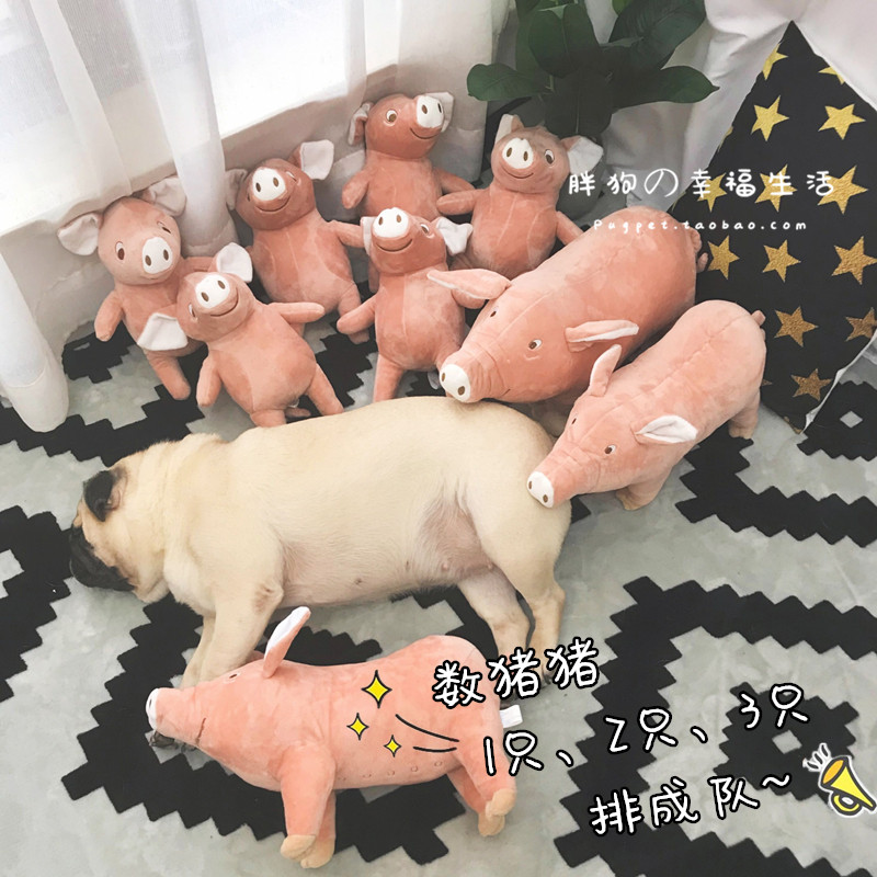 INS狗狗の陪睡小香猪~人气宠物毛绒玩具泰迪巴哥法斗猫咪玩具解闷