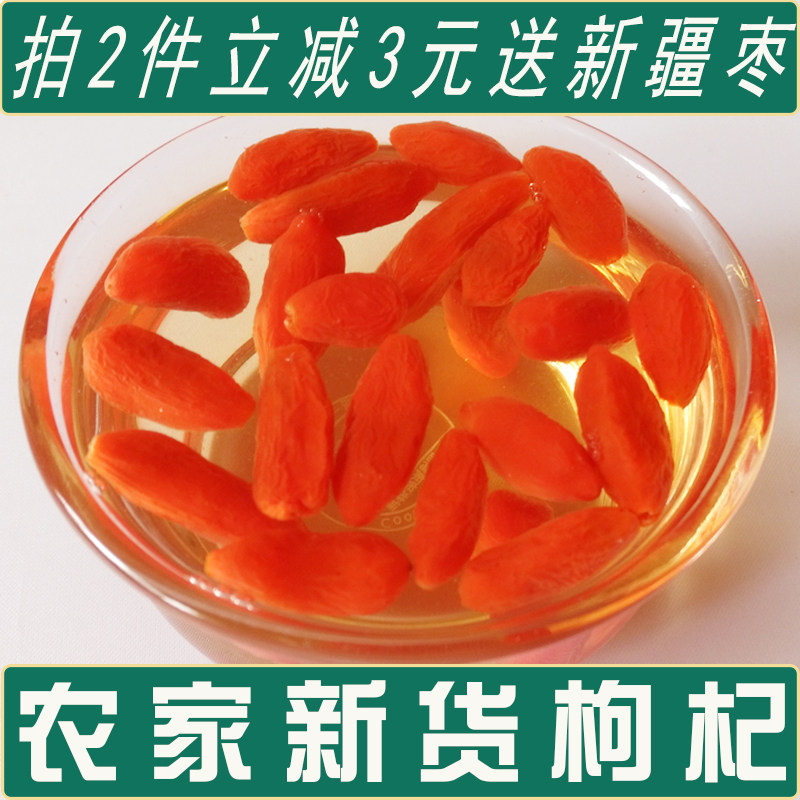 新货头茬大果正宗宁夏中宁枸杞子纯特级500g免洗天然红苟杞茶男肾