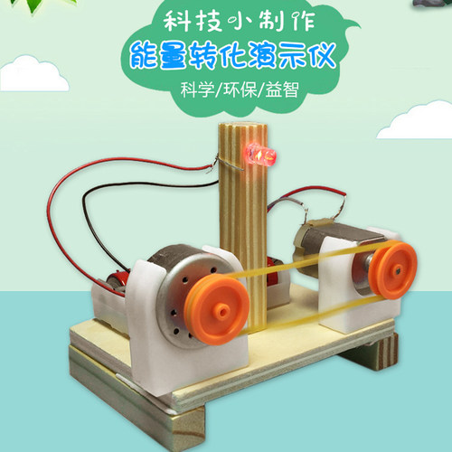 小学生科技小制作小发