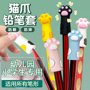 猫爪铅笔帽小学生专用软硅胶延长器儿童卡通造型笔盖铅笔头保护套