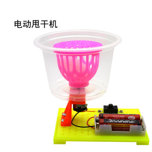 甩干机科技小制作DIY科学实验儿童玩具创意小发明拼装手工作业