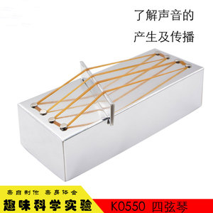 DIY 四弦琴声音科技小制作 小发明 科学实验玩具手工课材料包作业
