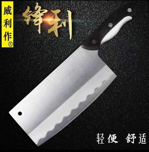 威利菜刀不锈钢钢菜刀家用超快锋利切菜刀专用切片刀水果刀肉片刀