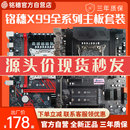 台式 MSEOI铭穗X99 X58主板CPU套装 2680v X79 机电脑LOL游戏2666v3