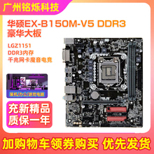 技嘉B150 ddr3针台式 H110m 1151 机主板支持六代7代G4560 库新