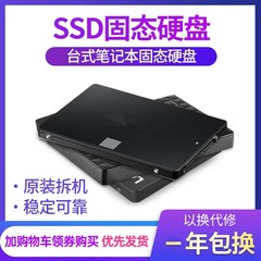 三星SSD固态硬盘1TB 120g 240g 512G 2.5寸SATA M.2 台式机笔记本