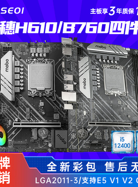 全新铭穗H610M-VDH PLUS LGA1700 H610 B760主板I5 12400支持13代