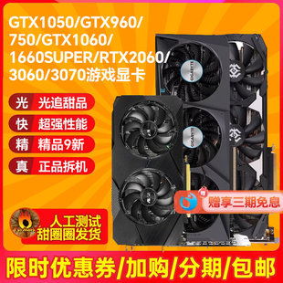 保一年!华硕GTX1050 1060 960 750 1660SUPER RTX2060显卡拆机