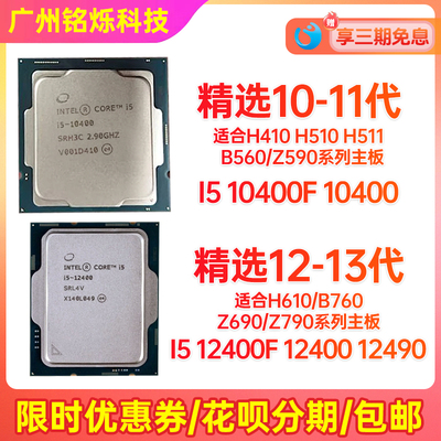 intel G4900 I3 9100 I5 9400F 1151 8-9代CPU搭全新铭穗H311主板