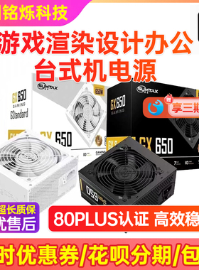 全新80PLUS电源额定750W台式机电脑电源静音支持RTX40系双路电源